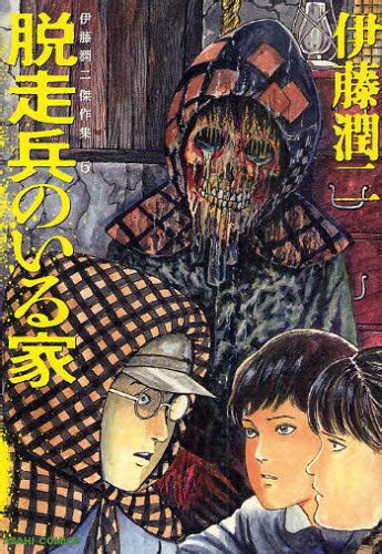 Junji Ito Kyoufu Manga Collection Manga