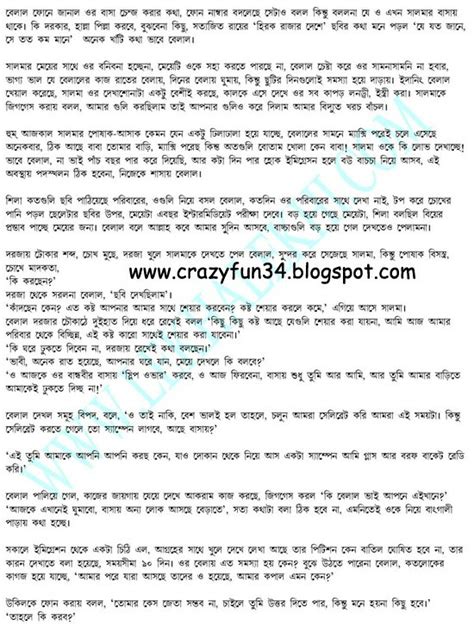 Bangla Font Choti Pdf Mahamaple