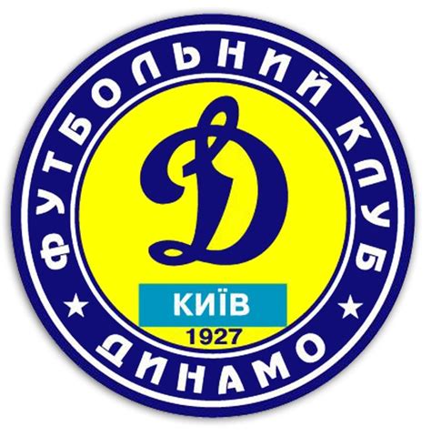 File:fc dynamo kyiv logo.svg is a vector version of this file. Картинки Динамо Киев (30 фото) • Прикольные картинки и позитив