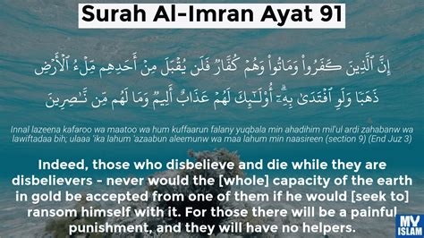 Surah Al Imran Ayat 62 362 Quran With Tafsir My Islam 52 Off