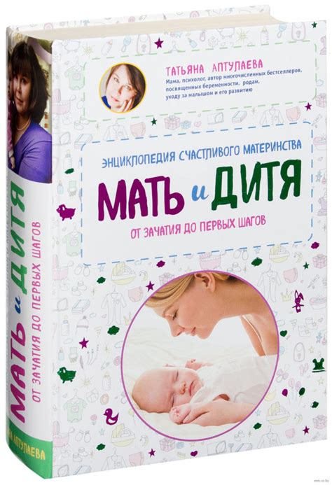 Книги для беременных и будущих мам Топ 15 книг
