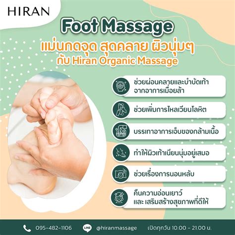 🌟 Get Ready To Relax And Pamper Your Feet With Hiran 🌟 👣 Introducing Our Incredible Foot Massage