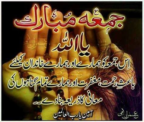 Check spelling or type a new query. Happy Jumma Day Islamic Desktop Backgrounds
