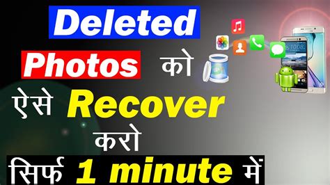 Recover Deleted Photos In Android Recover Deleted Photos Android