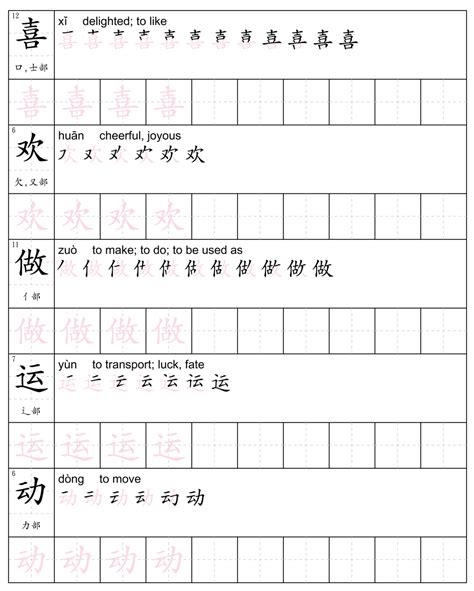 The chinese language thousands of years old, and uses pictographic characters, not an alphabet. Chinese Worksheets | Kids Activities