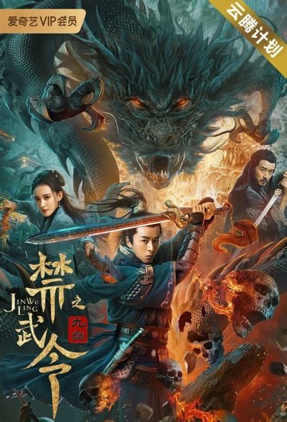 ⓿⓿ Dragon Slayer 2020 China Film Cast Chinese Movie