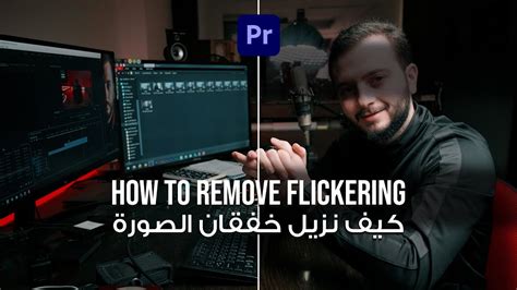 How To REMOVE FLICKER From Your Videos In Premiere Pro WITHOUT PLUGINS