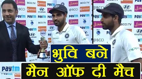 India Vs Sri Lanka 1st Test Bhuvneshwar Kumar Becomes Player Of The Match वनइंडिया हिंदी