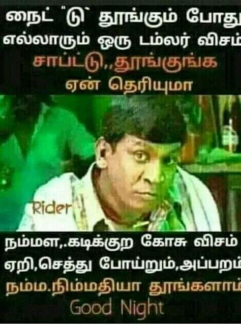 The bulk of social media's trending memes are about imagined conversation of tamil popular comedy actor vadivelu with modi. Pin by Balaji on Language | Comedy memes, Vadivelu memes ...