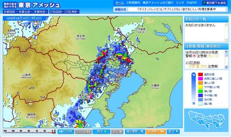 Get the monthly weather forecast for 東京, 東京都, 日本, including daily high/low, historical averages, to help you plan ahead. 東京アメッシュと雨量・雷情報観測情報 ( 気象学 ) - 今日も ...