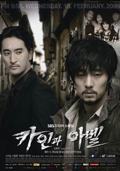 Cain And Abel Korean Drama 2008 카인과 아벨 Hancinema