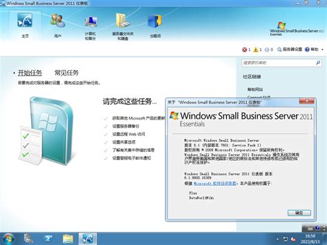 Windows Small Business Server 2011 Essentials6lorado