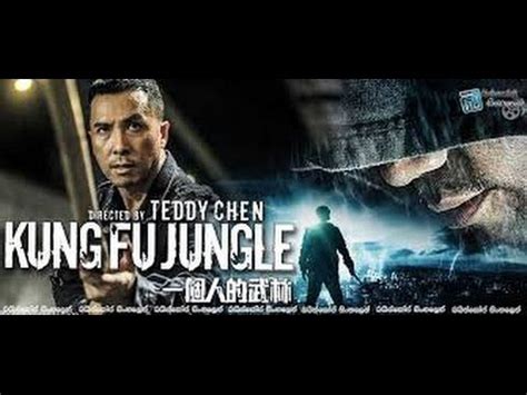 2014 Kung Fu Jungle