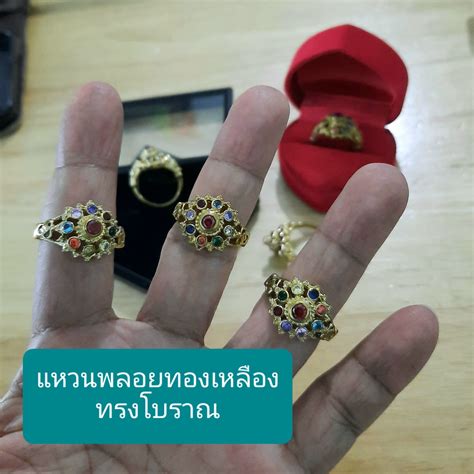 แหวนลายไทย ถูกที่สุด พร้อมโปรโมชั่น ส.ค. 2024|BigGoเช็คราคาง่ายๆ