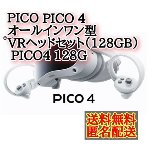 pico G新品