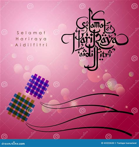 Aidilfitri Graphic Designselama Hari Raya Aidilfi Stock Vector Image