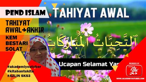 Tahiyat akhir merupakan salah satu rukun sholat dan wajib untuk dikerjakan. Tahiyat Awal dan Akhir | Terjemahan | Suara - YouTube