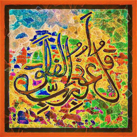 Desertroseقل أعوذ برب الفلق Arabic Calligraphy Arabic