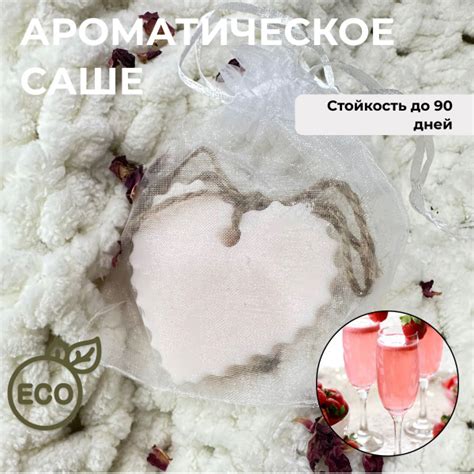 Саше для шкафа ароматическое Розовое шампанское (Rose Champange) Modus ...