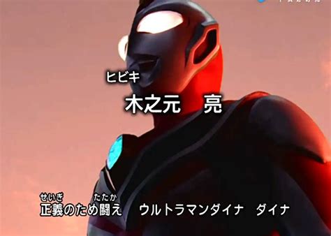 Ultraman Heroes Of 2022 Dyna Becomes The Protagonist Tsuburaya