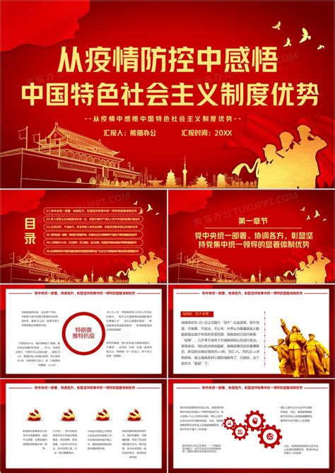 大家最关心的 警察会因为你在店里戴口罩就罚款500欧吗？ 在意大利，戴口罩是目前大家最关心的问题 意大利政府曾明确说明，没病不需要戴口罩 所以，很多朋友第一时间看到戴口罩罚款500欧 来辟谣一下. 疫情_从疫情中感受社会主义制度优势PPT模板下载_图客巴巴