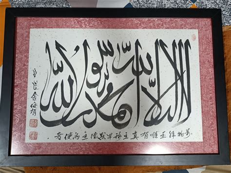 Chinese Islamic Calligraphy Glass Frame Hobbies And Toys Books