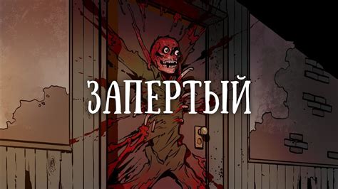 Like & subscribe to foundation tales today! SCP 1053 RU: Запертое в комнате - YouTube