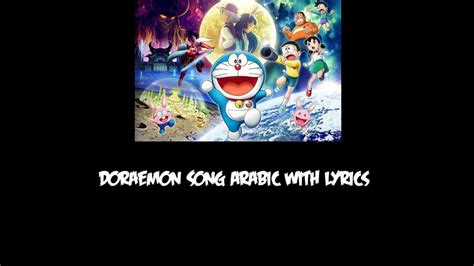 Doraemon Arabic Song With Lyrics Youtube