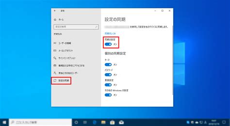 It is compatible with the following operating systems: 複数のWindows10を同じ個人設定で利用するには | 4thsight.xyz