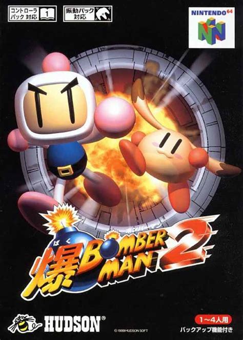 Baku Bomberman 2 Japan N64 Rom Featured Video Game