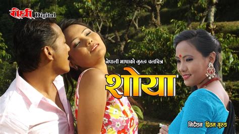 new nepali gurung full movie 2016 soya ft pritam gurung anuta gurung rodhi digital youtube