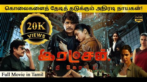 Rakshan The Ghost Full Movie In Tamil Explanation Review Movie
