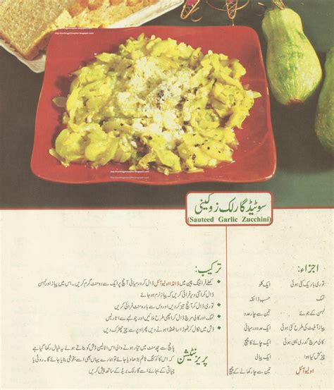 Coking Philospher Sauteed Garlic Zucchini New Urdu Recipe