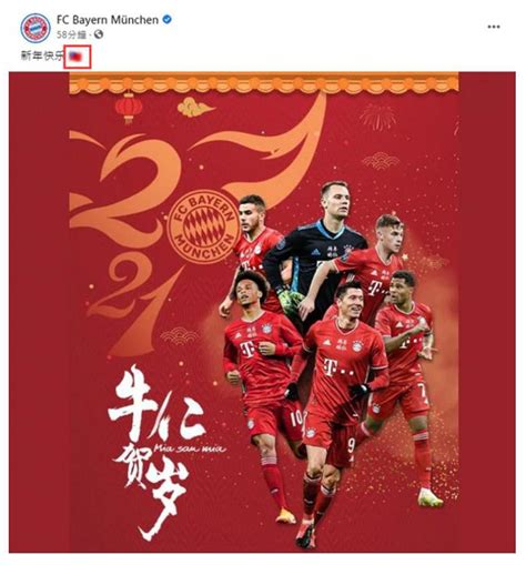 Servus und herzlich willkommen im offiziellen fc bayern online store! Unacceptable mistake to post 'Taiwan flag' as part of ...