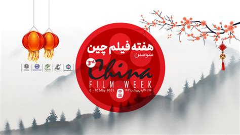 Tehran To Host 3rd China Film Week Tehran Times