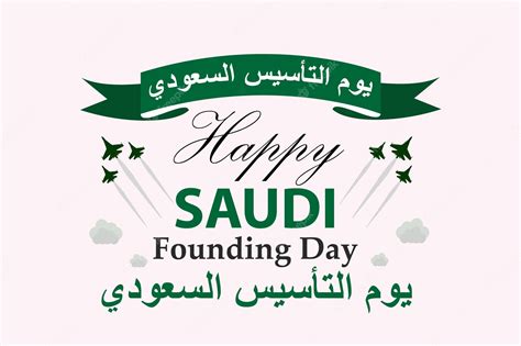 Premium Vector Saudi Founding Day
