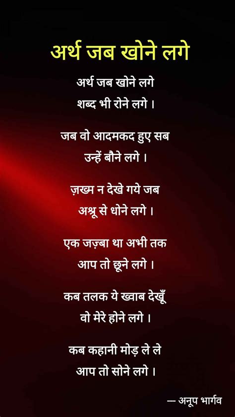 Poem About Life Journey In Hindi | Poetry for Lovers