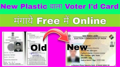 Pvc Voter Id Card Apply Online Pvc Voter Id Card Online Apply Kaise