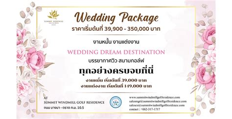 Wedding Package Package Summit Windmill Golf Residence