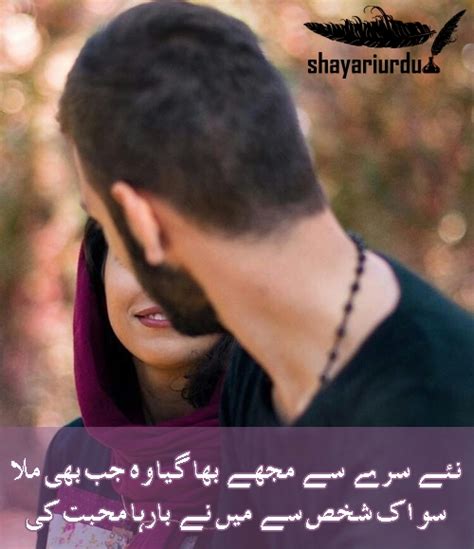 Couple Shayari Couple Shayari In Urdu Couple Poetry In Urdu