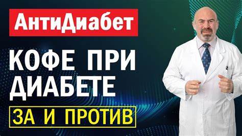 Кофе при диете можно ли