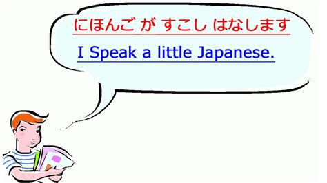 How To Say I Dont Speak Japanese In Japanese