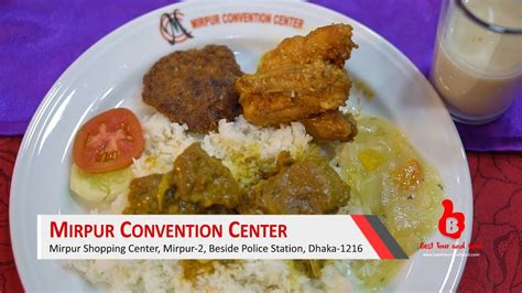 Mirpur Convention Centre Mcc বিয়ে বাড়ির খাবার মিরপুর কনভেনশন