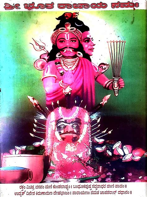 Thulu Oripuga Kavyasutha ಭೂತರಾಜೆರ್ ಲಕ್ಷ್ಮೀನರಸಿಂಹ ದೇವಾಲ್ಯ ಕಡೇಶ್ವಾಲ್ಯ