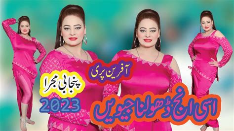 Asi Enj Dholna New Latest Mujra 2023 Pakistani Mujra Dance Afreen