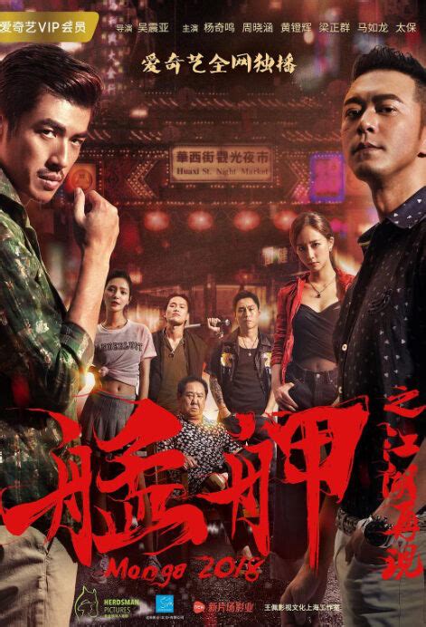 2012 good for nothing heros. ⓿⓿ 2018 Triad Movies - China Movies - Hong Kong Movies ...