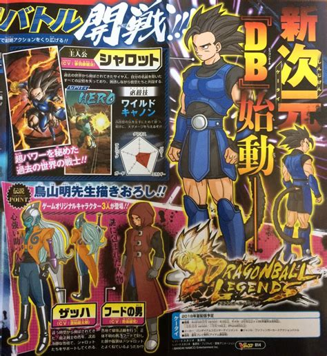 The dragon ball video game series are based on the manga and anime series of the same name created by akira toriyama. Dragon Ball Legends: New characters by Akira Toriyama ...