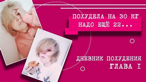 Если похудела на 5 кг что с мной за 2 месяца