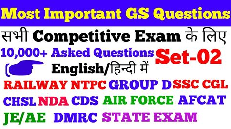 Most Important Gs Questions Set 2 Important For All Examstate Pcsssc
