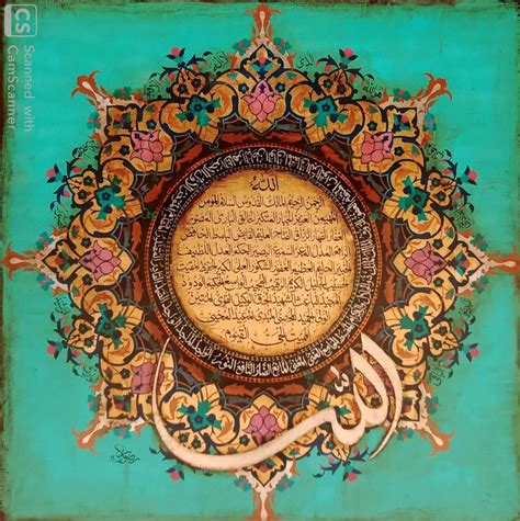 Mari kita hafal 99 nama allah. 99 names of Allah, by Syed Rizwan - Paintings by Gallery 6